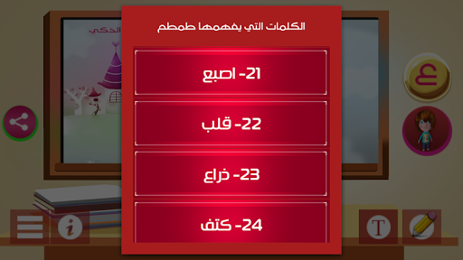 روبوت الذكاء الاصطناعي طمطم Screen 3