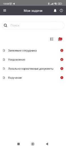 ЛК сотрудника ПАО "ОДК-УМПО" Screen 3