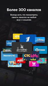 Wink – ТВ, фильмы, сериалы 3+ 1.34.1 APK + Мод (Unlimited money) за Android