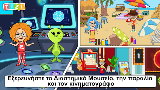 Εικόνα στιγμιότυπου οθόνης