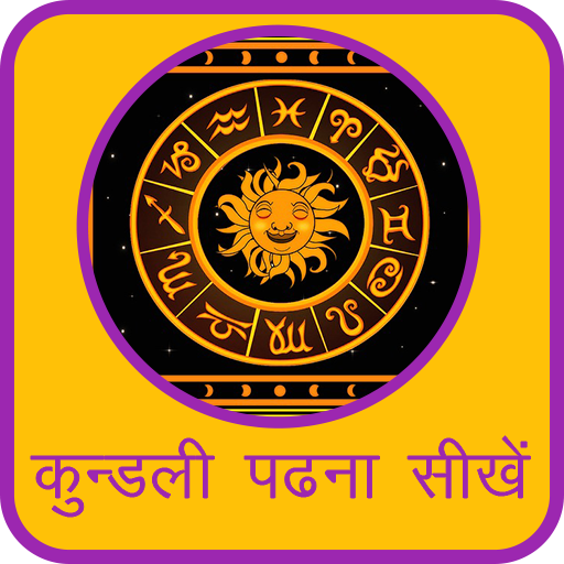 Kundli Padhna Sikhe 1.1 Icon