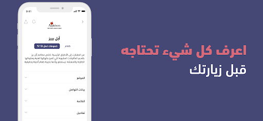 مزايا المركز الوطني للفعاليات Screenshot 3 - AppWisp.com