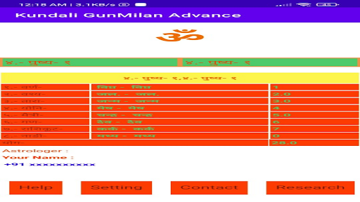 Kundali Gun Milan Advance Screen 2