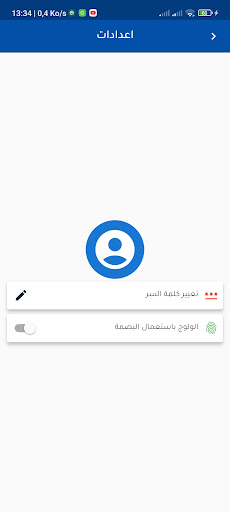 Android application مصروف screenshort