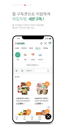 7-Eleven Koreaのおすすめ画像5