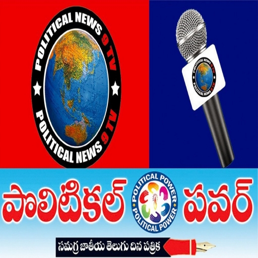Political Power News logo