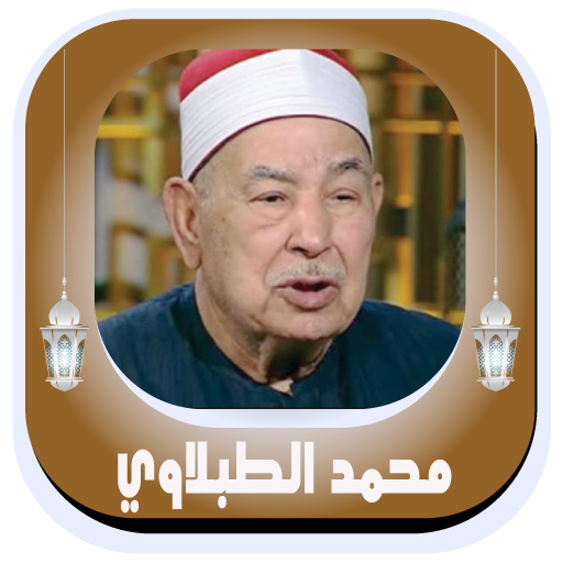 Quran Muhammad al tablawi logo