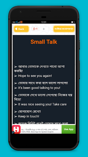 ইংরেজি স্পোকেন ইংলিশ টু বাংলা Screenshot 3 - AppWisp.com