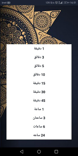 Prayer on the prophet muhammad Screen 2