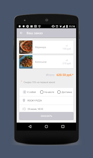 Rocky Pizza - Ярославль