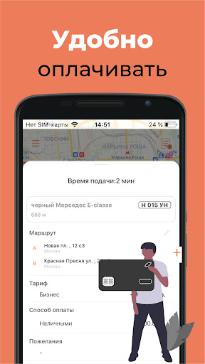 BusinessCar Screenshot 2 - AppWisp.com