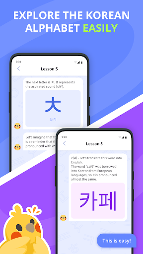 Alphabets - Korean Language Screen 2