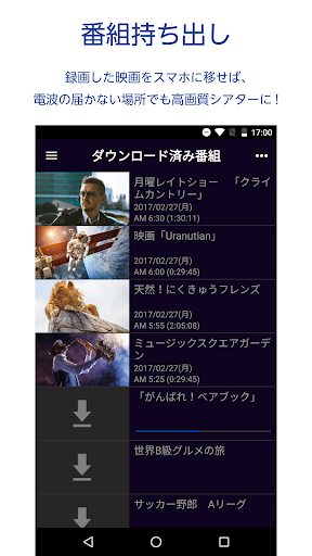 Android application FUNAI Connect screenshort
