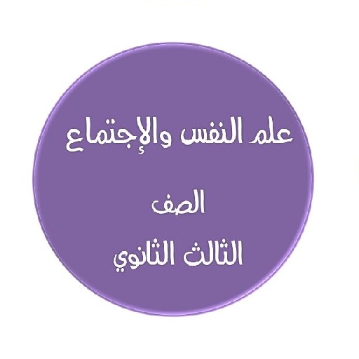 هيا نتعلم علم نفس واجتماع logo