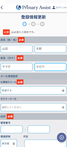 Android application プライマリー・アシストアプリ screenshort