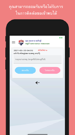 MBG Screen 2