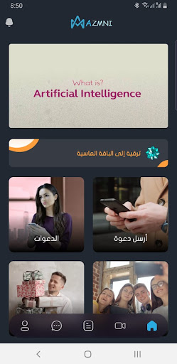 Android application Azmni | اعزمني screenshort
