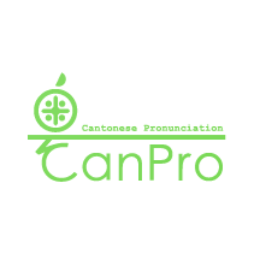 Cantonese Pronunciation App logo