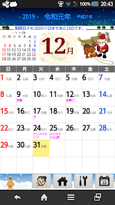 ばあちゃんの暦 のんびりと生きよう 癒し系カレンダー Google Play のアプリ