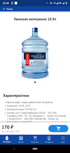 Увинская жемчужина Screen 2