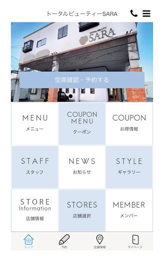 Android application SARA. screenshort