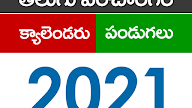 Minneapolis Telugu Calendar 2022