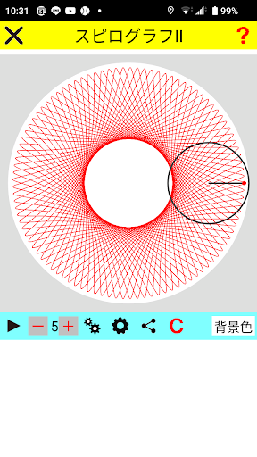 スピログラフシミュレータⅡ Screen 2