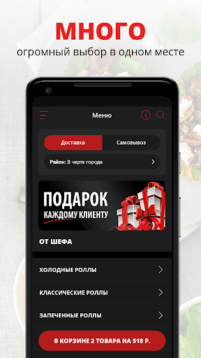 Android application Black Chef screenshort