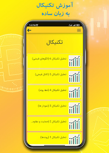 ارز دیجیتال