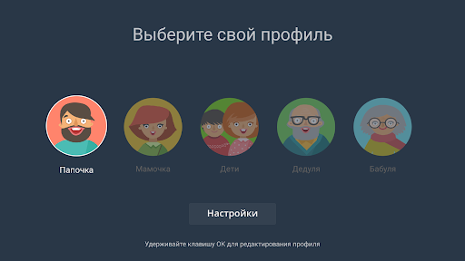 Android application TTC TV Android TV screenshort