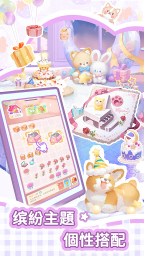 我本千金 screenshot 3