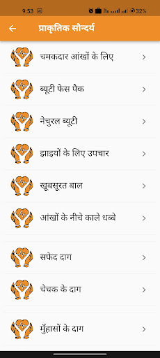 हेल्थ टिप्स | Health tip Hindi Screen 2