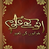 Anokhey Uloom (Tabeer-e-Khuab) icon