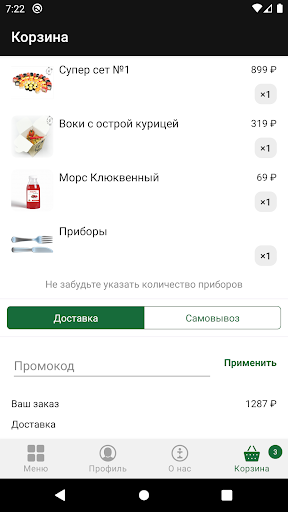 Суши Панда | Санкт-Петербург Screen 3
