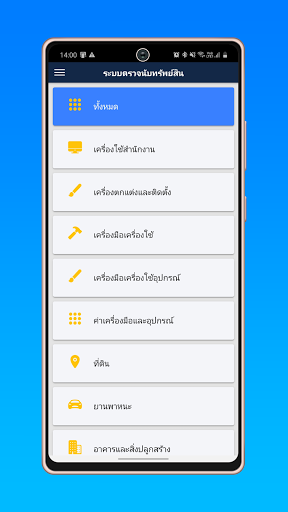 Asset Screen 3