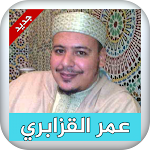 Cover Image of Download قران بصوت عمر القزابري 1 APK