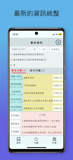 Android application 楓葉筆記本 screenshort