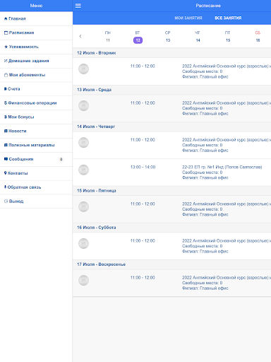 Студия Welcome Барнаул Screen 3