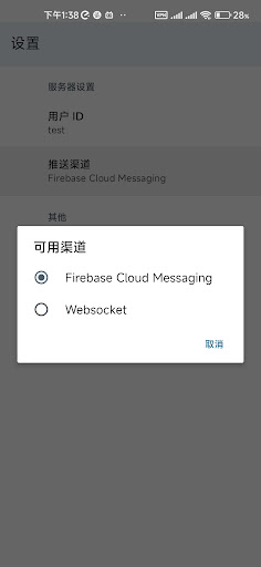 Notify Screen 2