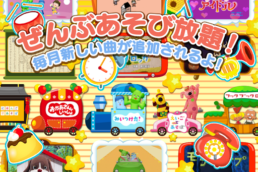 Android application NHK Eテレ おかあさんといっしょ みいつけた！リズムえほ screenshort