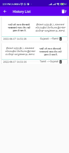 Gujarati To Tamil Translator Screen 3