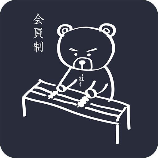 熊の焼鳥（クマノヤキトリ） logo