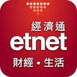 etnet 財經·生活 經栟通 icon