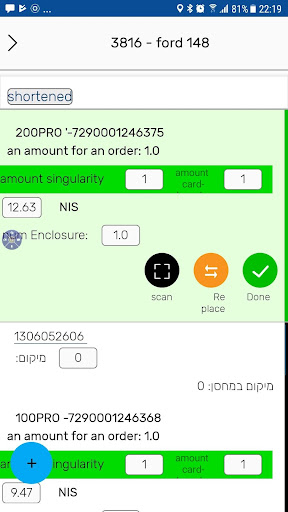 ביט-טראק ניהול תהליכים לוגיסטי Screen 2