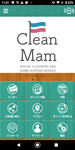 Android application Clean Mam　公式アプリ screenshort