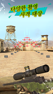 총 사격장-목표 사격 시뮬레이터