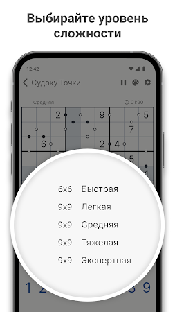 Game screenshot Судоку-Точки apk download