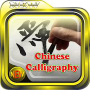 Easy Ways to Learn Chinese Calligraphy