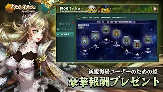 Game screenshot ドラゴンスラッシュ hack