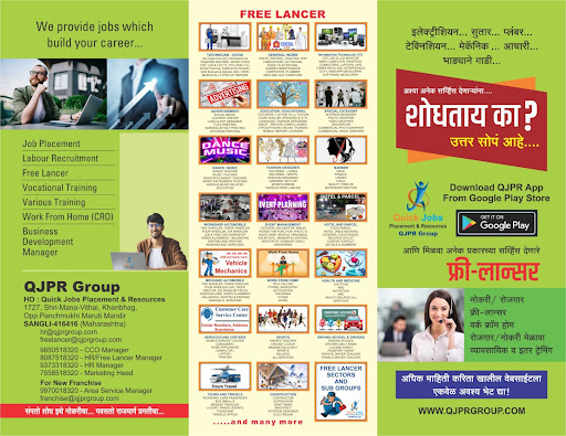 QJPR  Job Search App